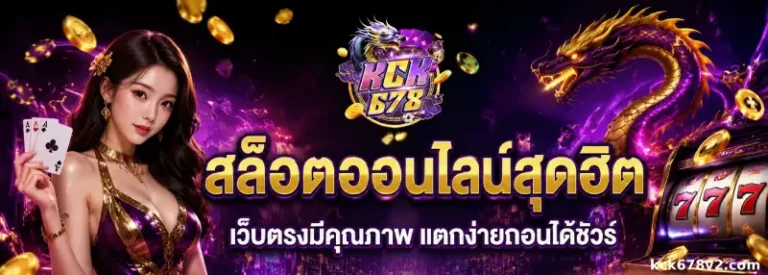kck678