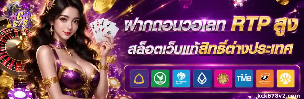 kck678 สล็อต